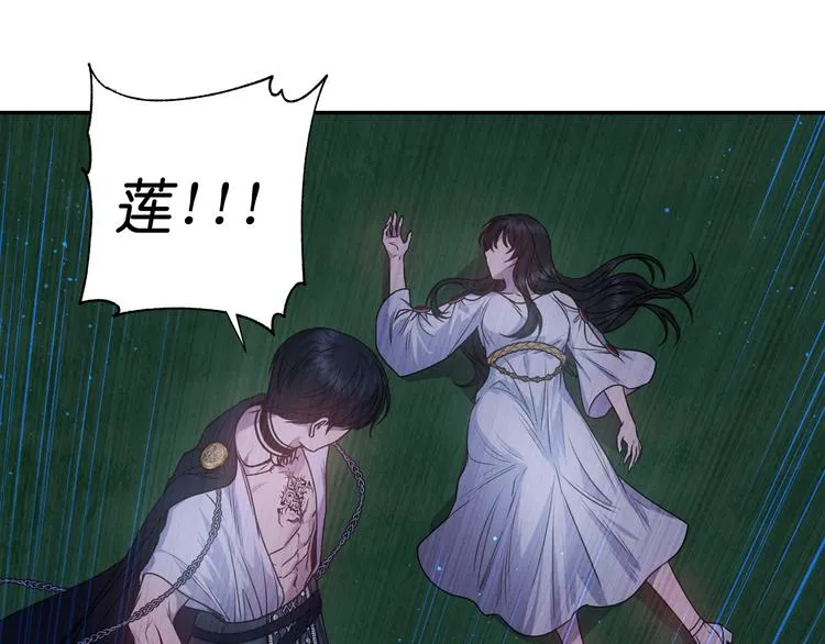 第33话 喜欢你的黑发 第101页