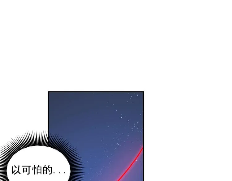 第33话 喜欢你的黑发 第104页