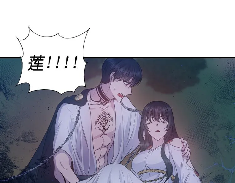 第33话 喜欢你的黑发 第108页