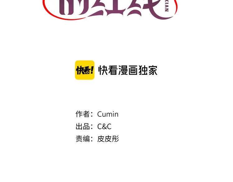 第34话 保护好她 第3页