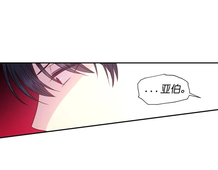 第34话 保护好她 第5页