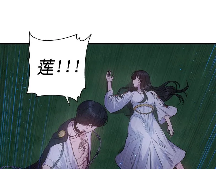 第34话 保护好她 第6页
