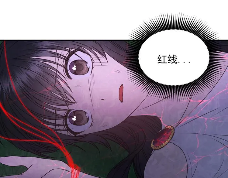 第34话 保护好她 第8页