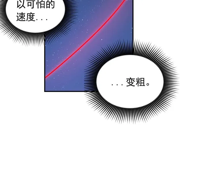第34话 保护好她 第10页