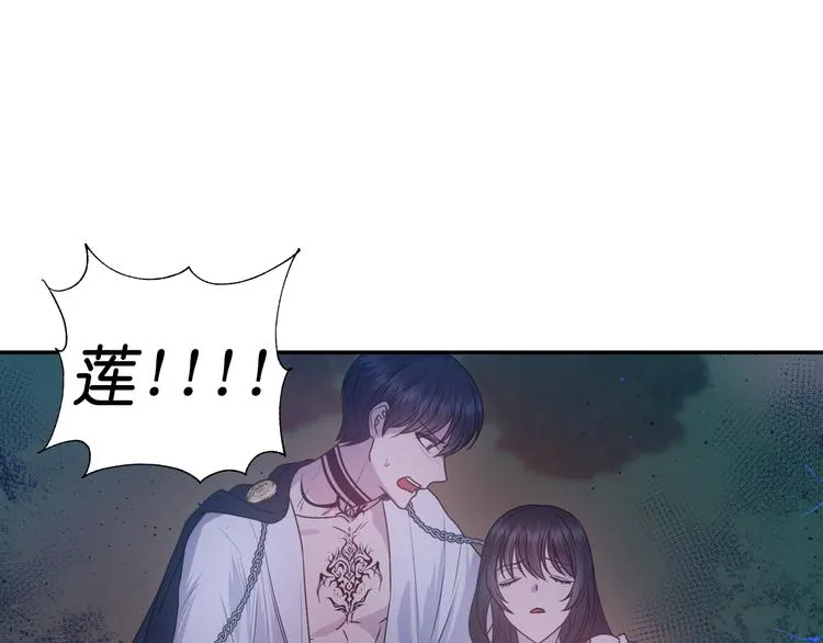第34话 保护好她 第11页