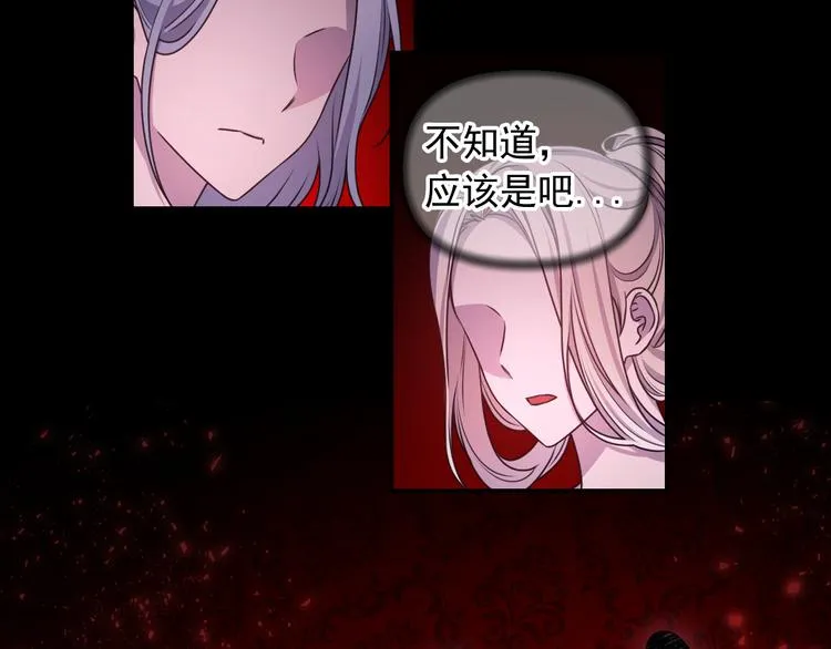 第34话 保护好她 第15页