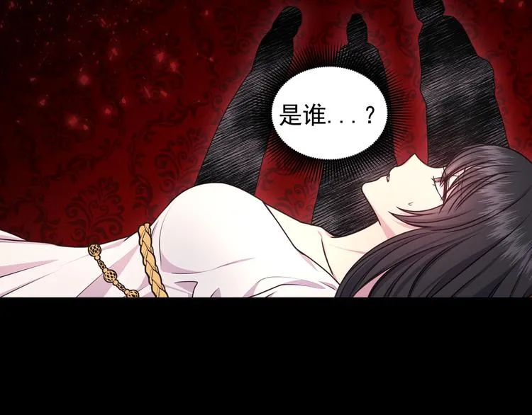 第34话 保护好她 第16页