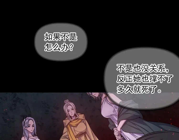第34话 保护好她 第17页