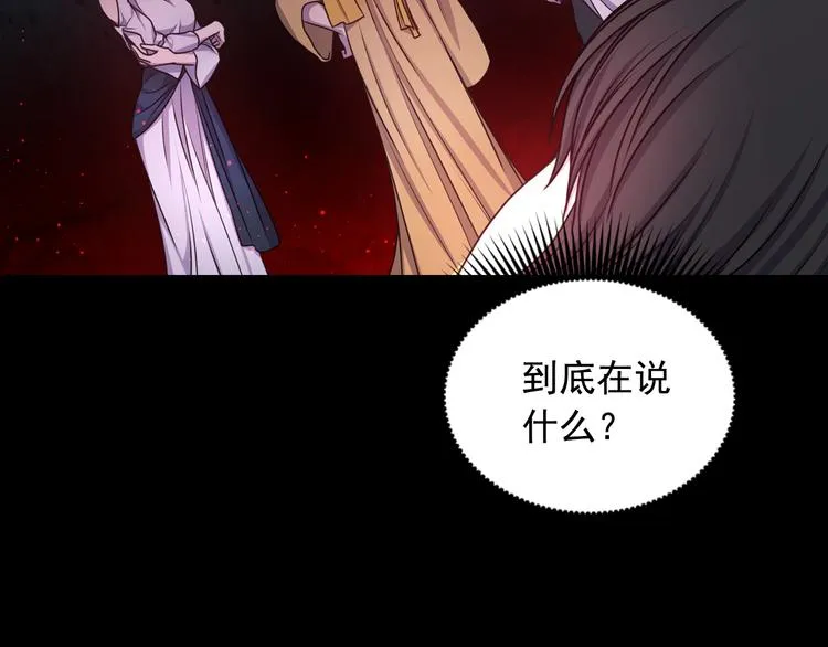 第34话 保护好她 第18页