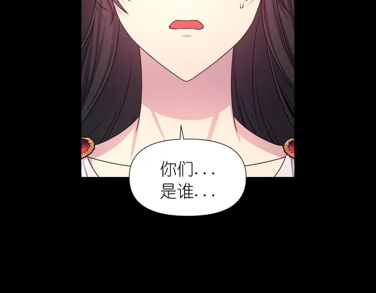 第34话 保护好她 第20页