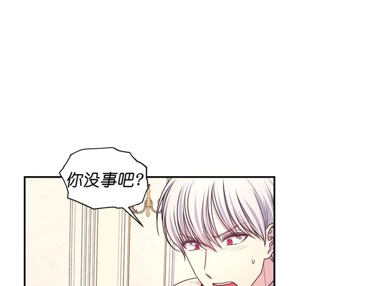 第34话 保护好她 第29页