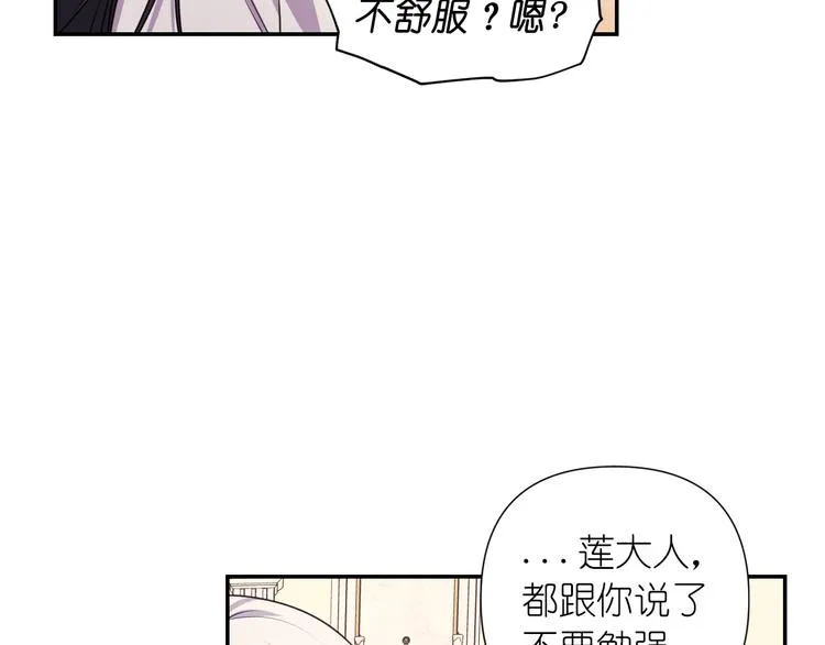第34话 保护好她 第31页