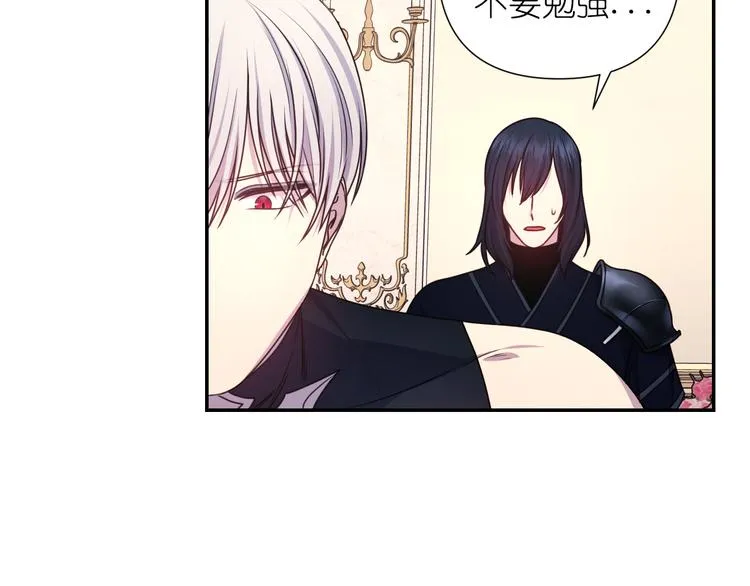 第34话 保护好她 第32页