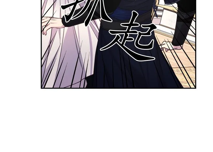 第34话 保护好她 第36页