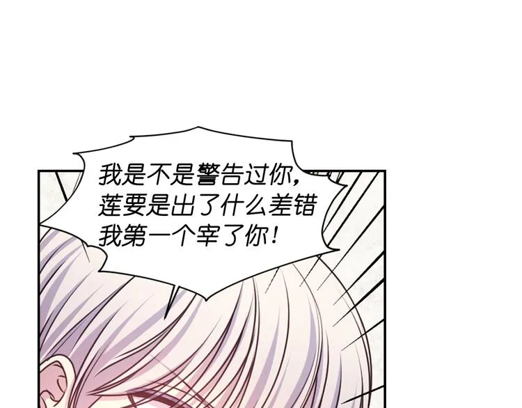 第34话 保护好她 第37页
