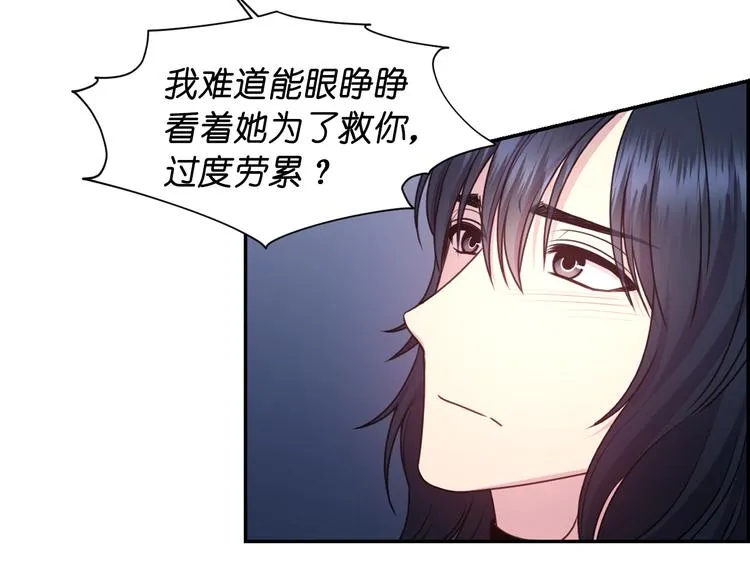 第34话 保护好她 第39页