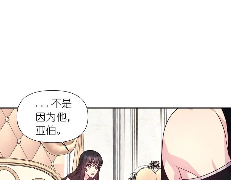 第34话 保护好她 第40页