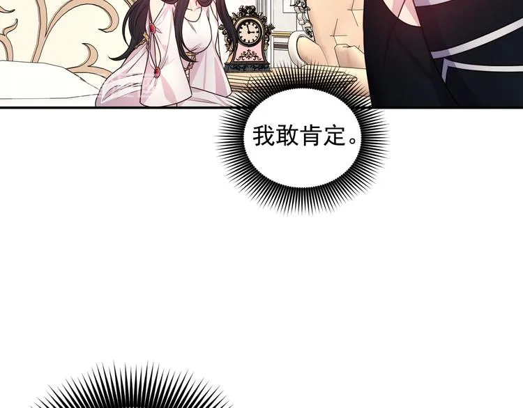 第34话 保护好她 第41页