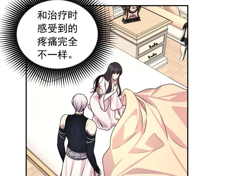 第34话 保护好她 第42页