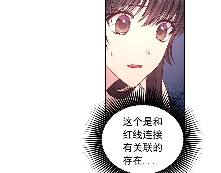 第34话 保护好她 第44页