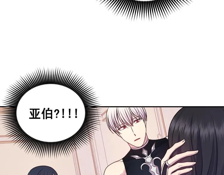 第34话 保护好她 第45页