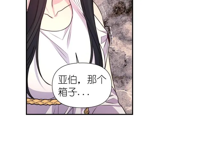 第34话 保护好她 第48页