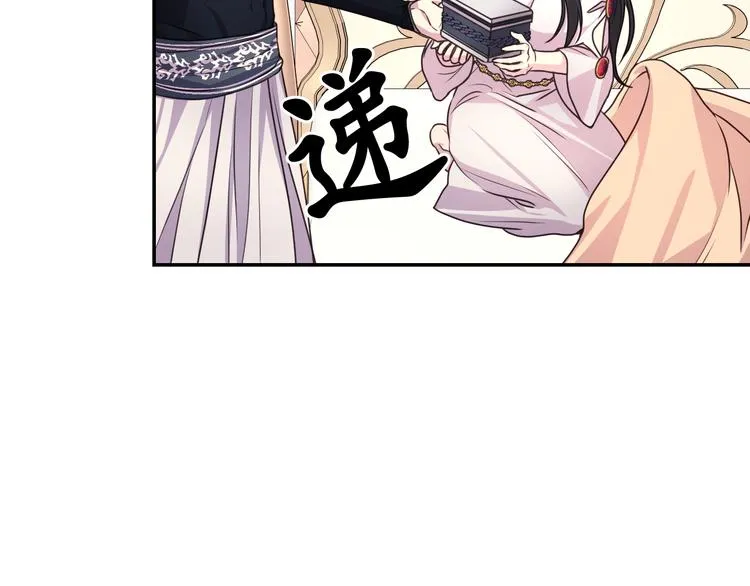 第34话 保护好她 第50页