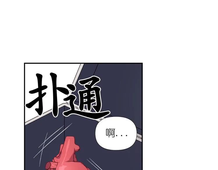 第34话 保护好她 第51页