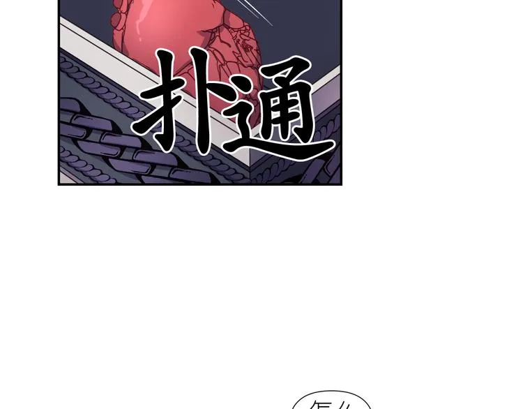 第34话 保护好她 第52页