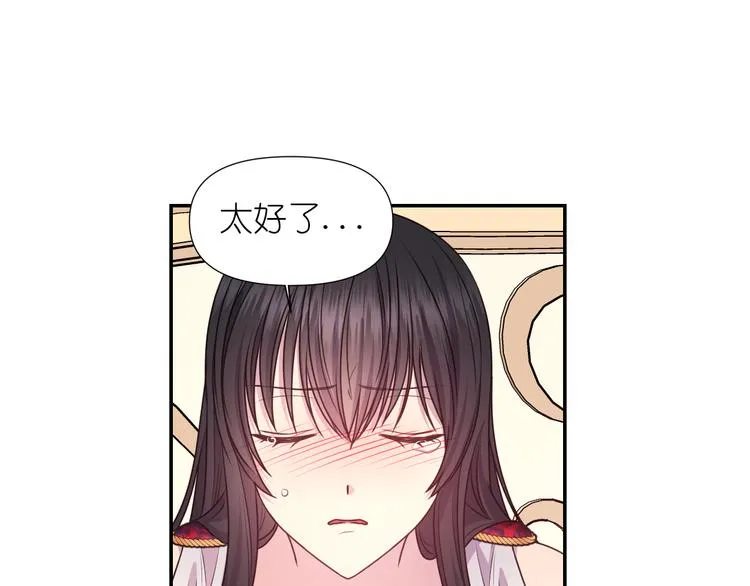 第34话 保护好她 第55页