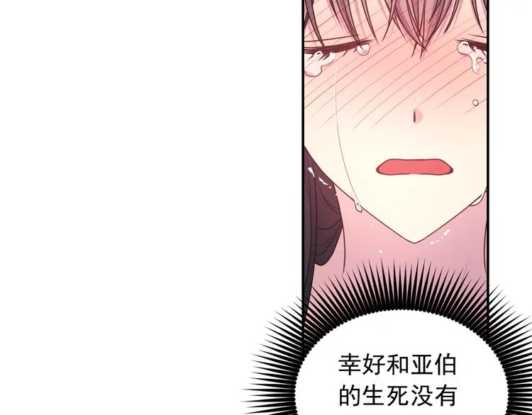 第34话 保护好她 第58页