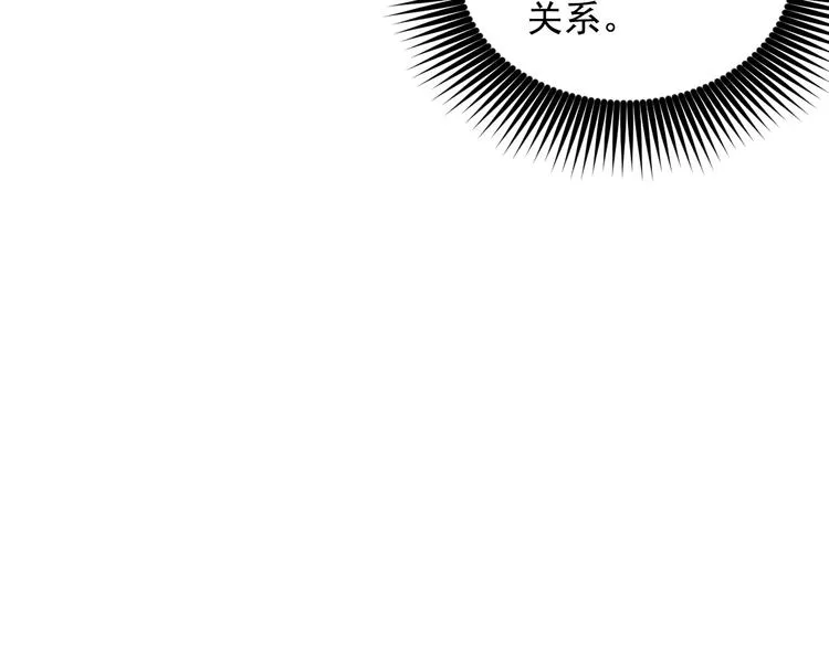 第34话 保护好她 第59页