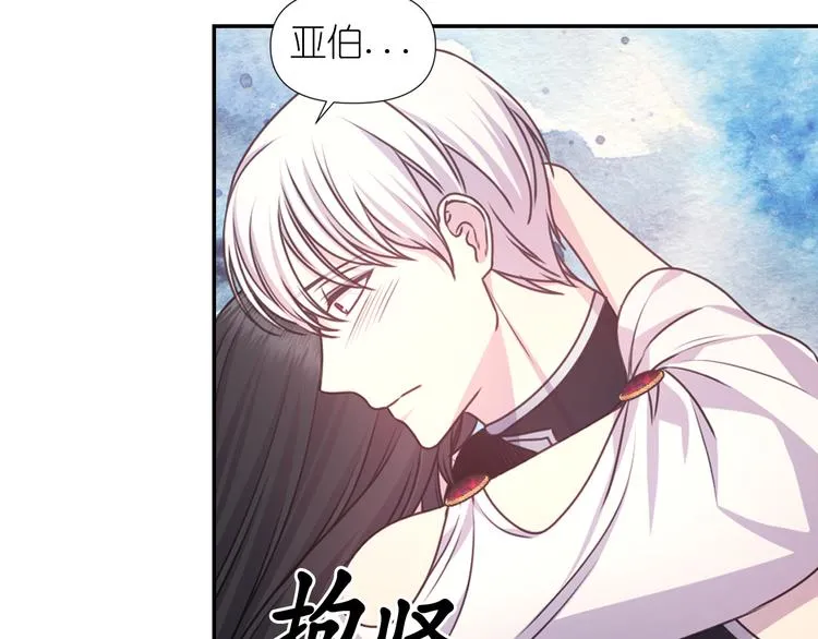 第34话 保护好她 第67页