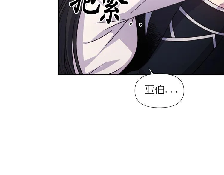 第34话 保护好她 第68页