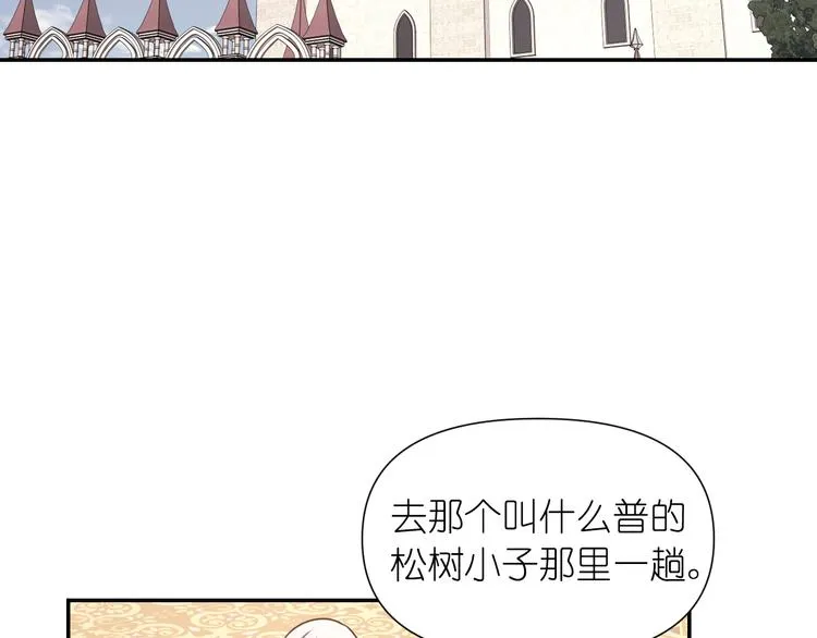 第34话 保护好她 第75页