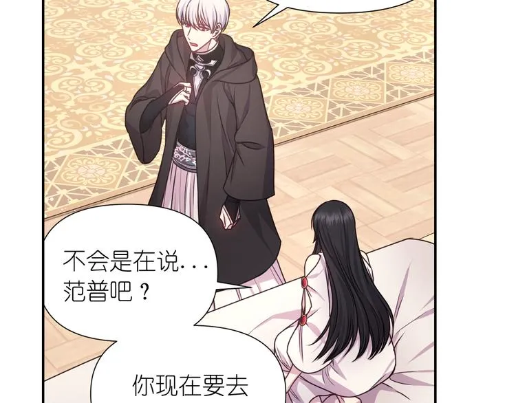 第34话 保护好她 第76页