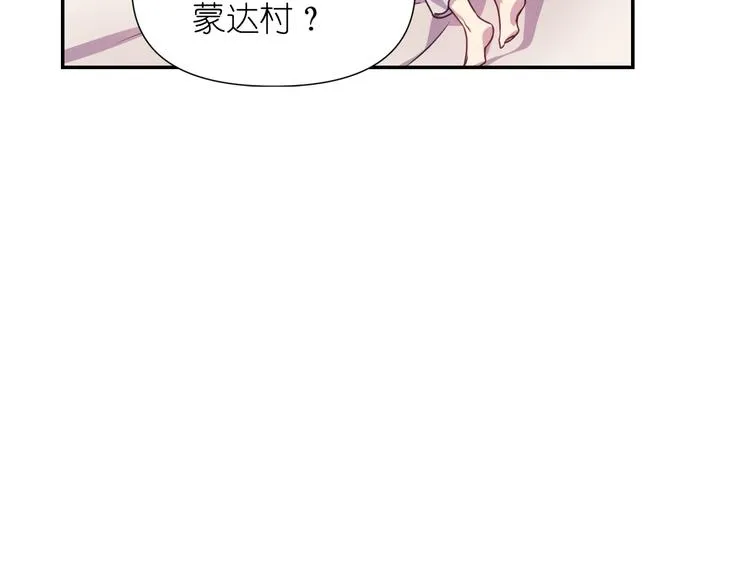 第34话 保护好她 第77页