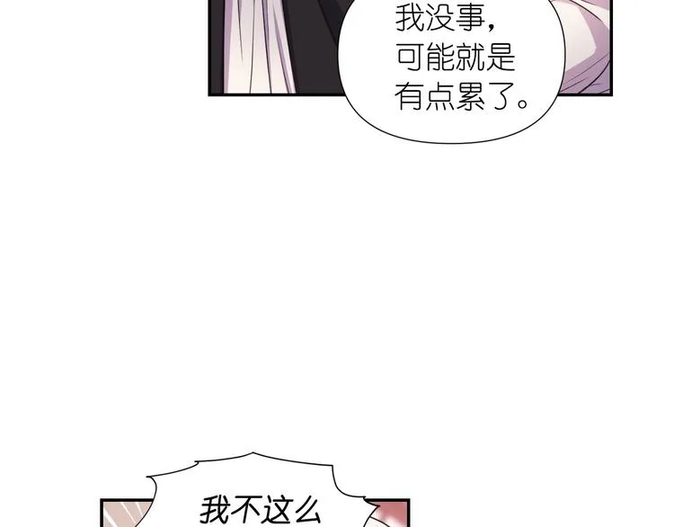 第34话 保护好她 第79页
