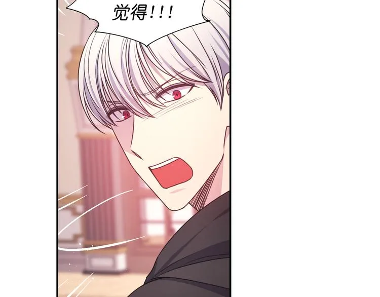 第34话 保护好她 第80页