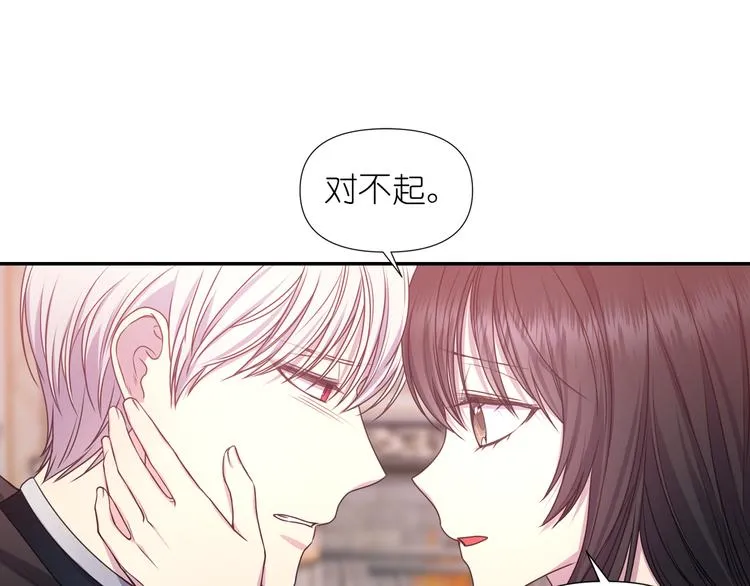 第34话 保护好她 第84页