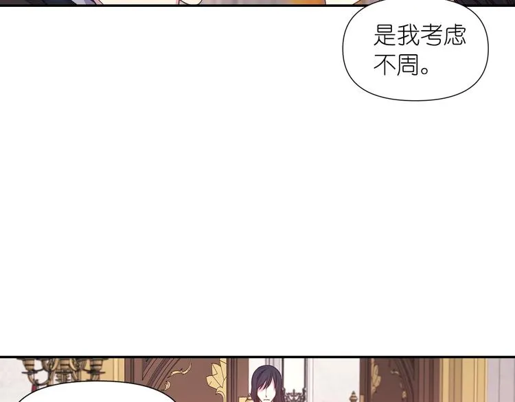 第34话 保护好她 第85页