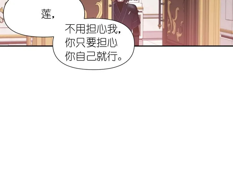 第34话 保护好她 第86页