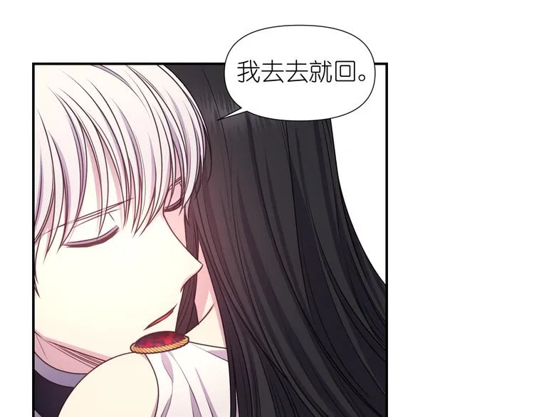 第34话 保护好她 第87页