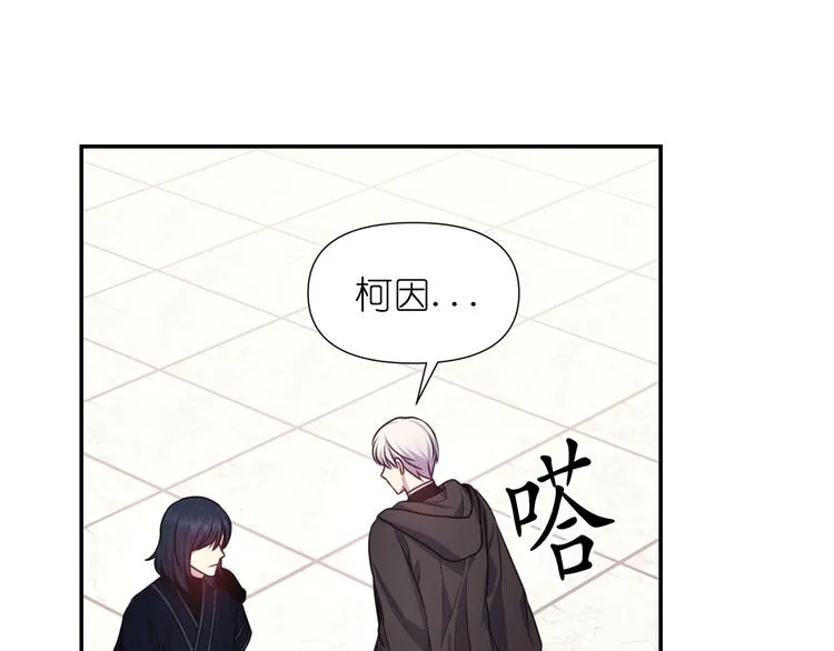 第34话 保护好她 第90页