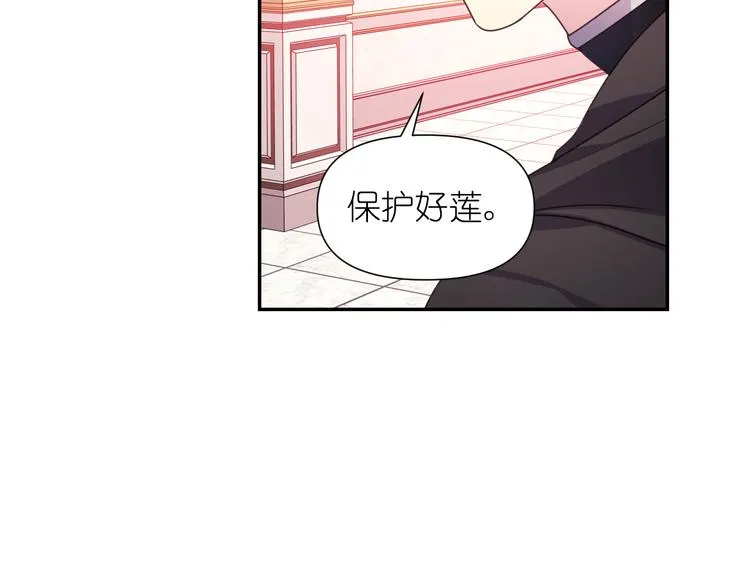 第34话 保护好她 第93页