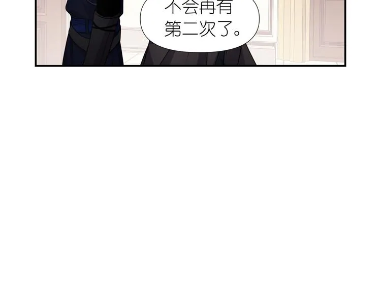 第34话 保护好她 第95页