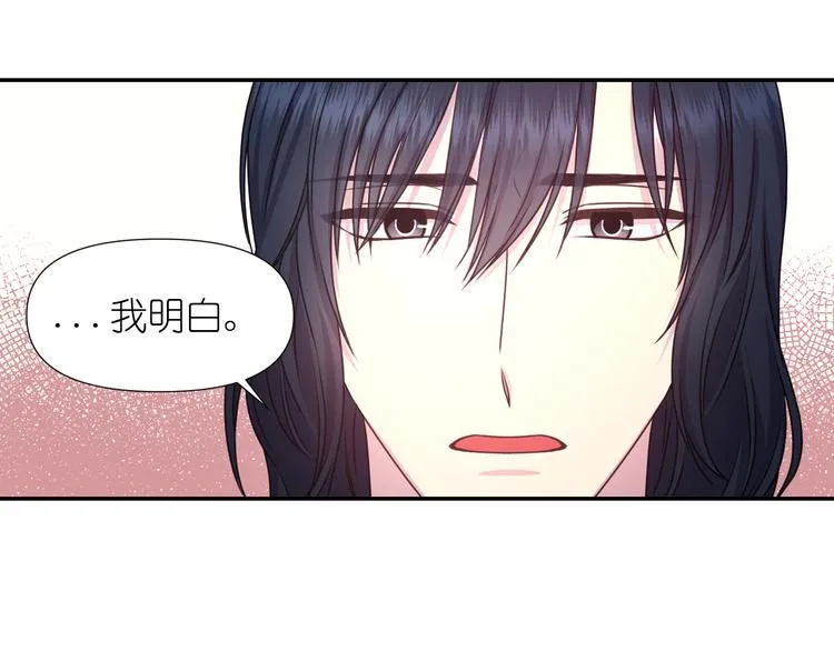第34话 保护好她 第96页