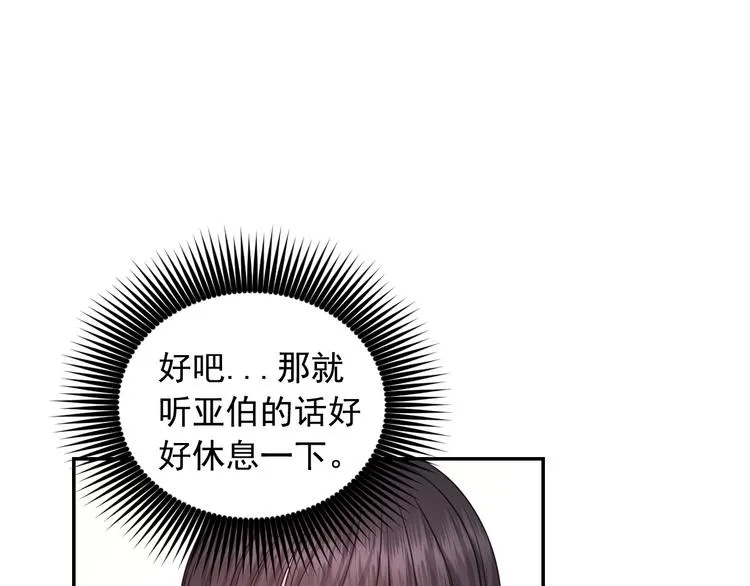 第34话 保护好她 第99页