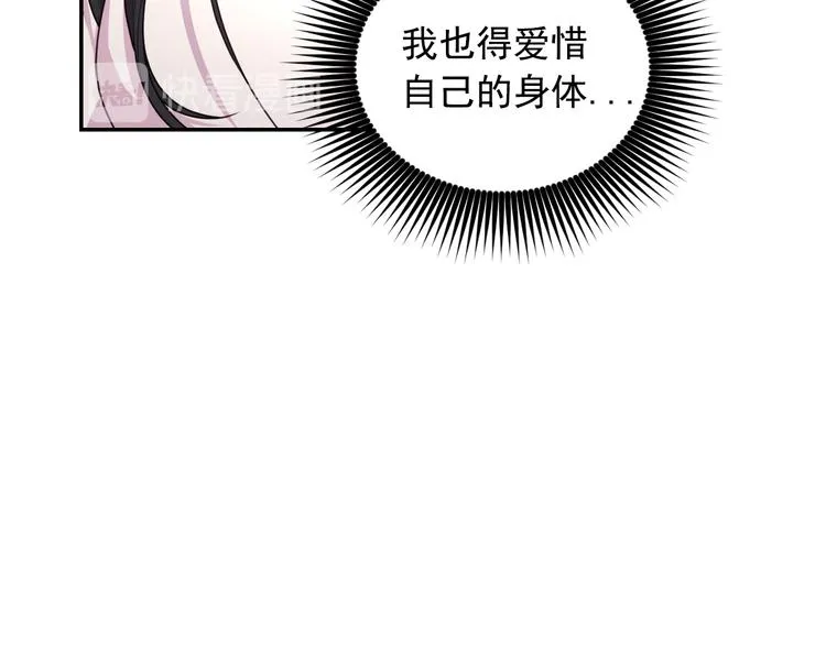 第34话 保护好她 第101页