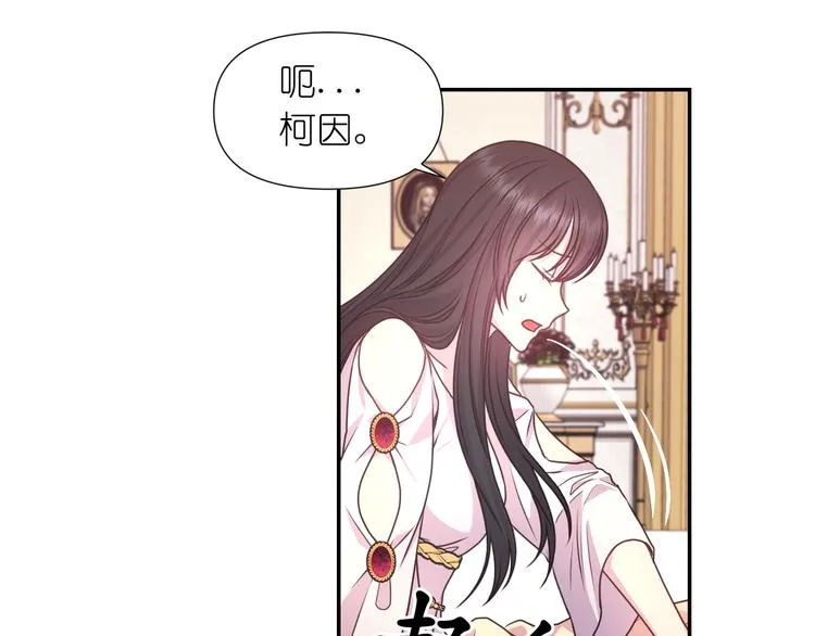 第34话 保护好她 第105页